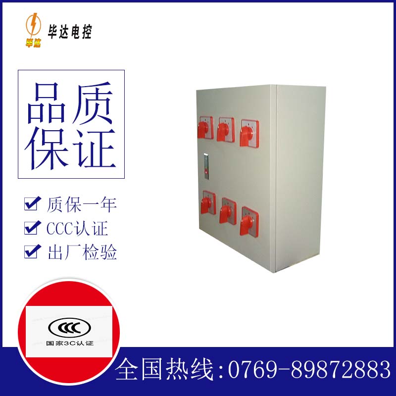 珠海电器控制箱